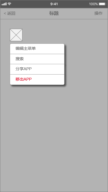 产品经理画原型，掌握这3类元素就可以了！